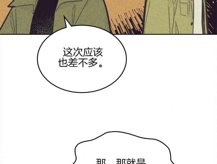 《开或关（I+II季）》漫画最新章节第153话免费下拉式在线观看章节第【54】张图片