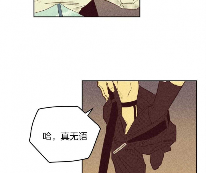 《开或关（I+II季）》漫画最新章节第96话免费下拉式在线观看章节第【3】张图片