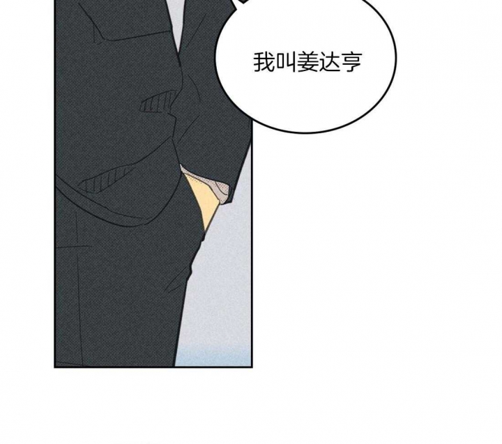 《开或关（I+II季）》漫画最新章节第101话免费下拉式在线观看章节第【2】张图片