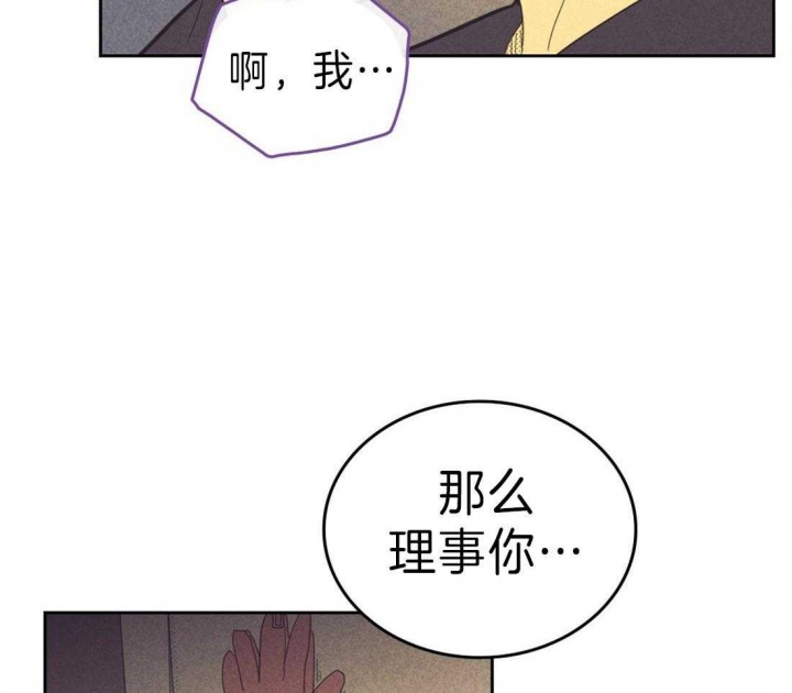 《开或关（I+II季）》漫画最新章节第131话免费下拉式在线观看章节第【16】张图片