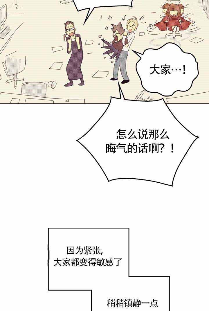 《开或关（I+II季）》漫画最新章节第6话免费下拉式在线观看章节第【15】张图片