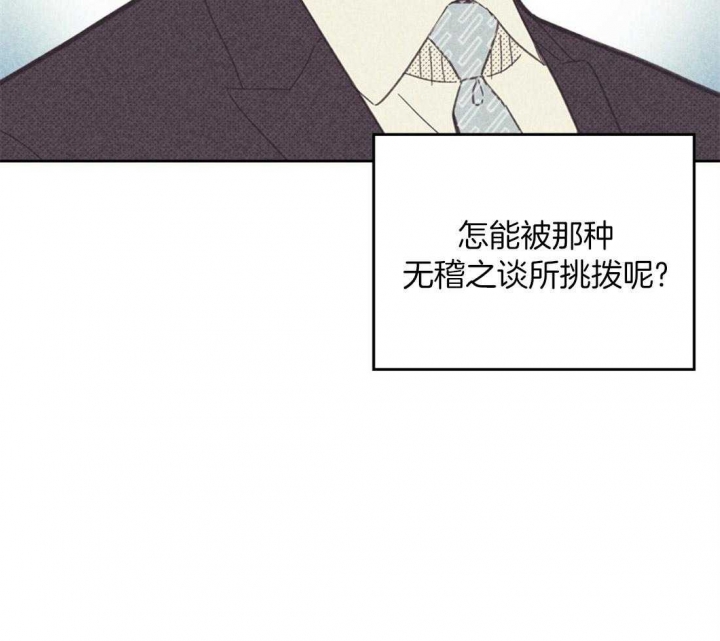 《开或关（I+II季）》漫画最新章节第101话免费下拉式在线观看章节第【31】张图片