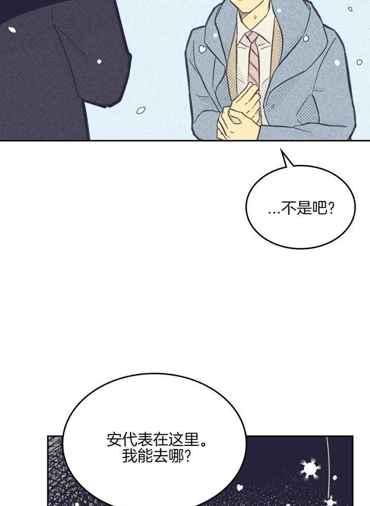 《开或关（I+II季）》漫画最新章节第166话免费下拉式在线观看章节第【30】张图片