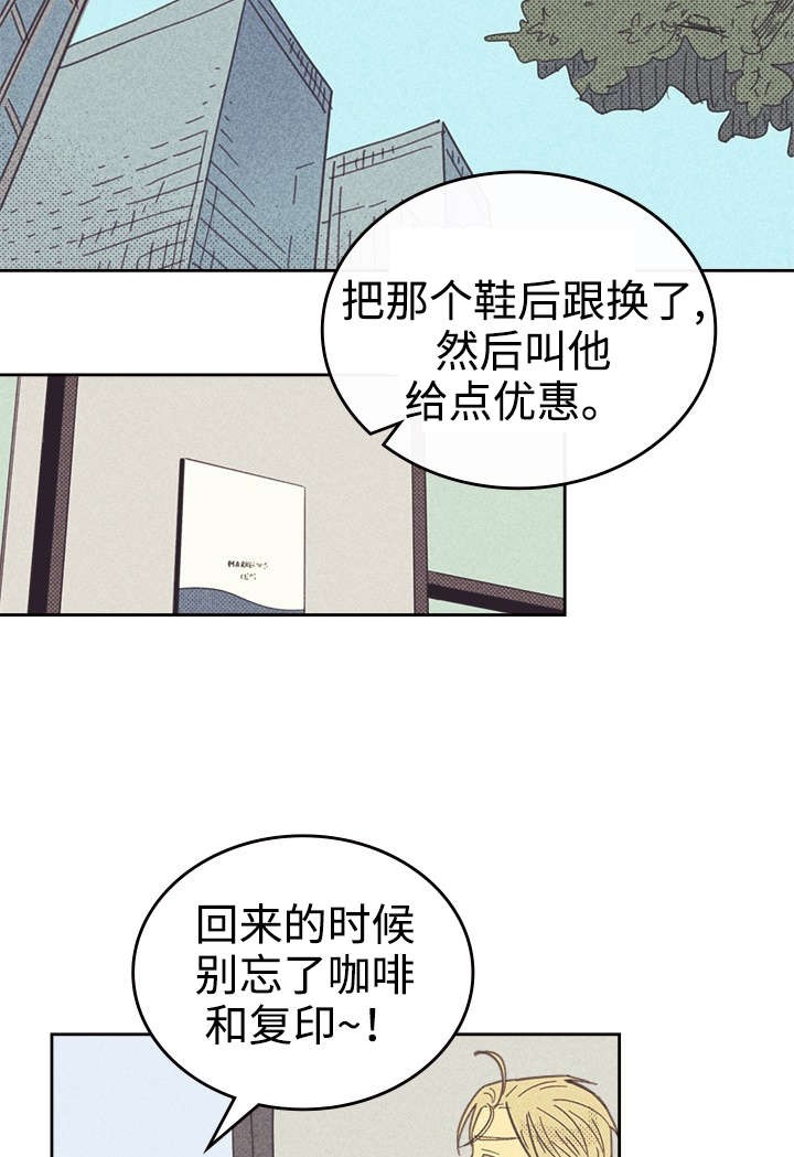 《开或关（I+II季）》漫画最新章节第30话免费下拉式在线观看章节第【14】张图片