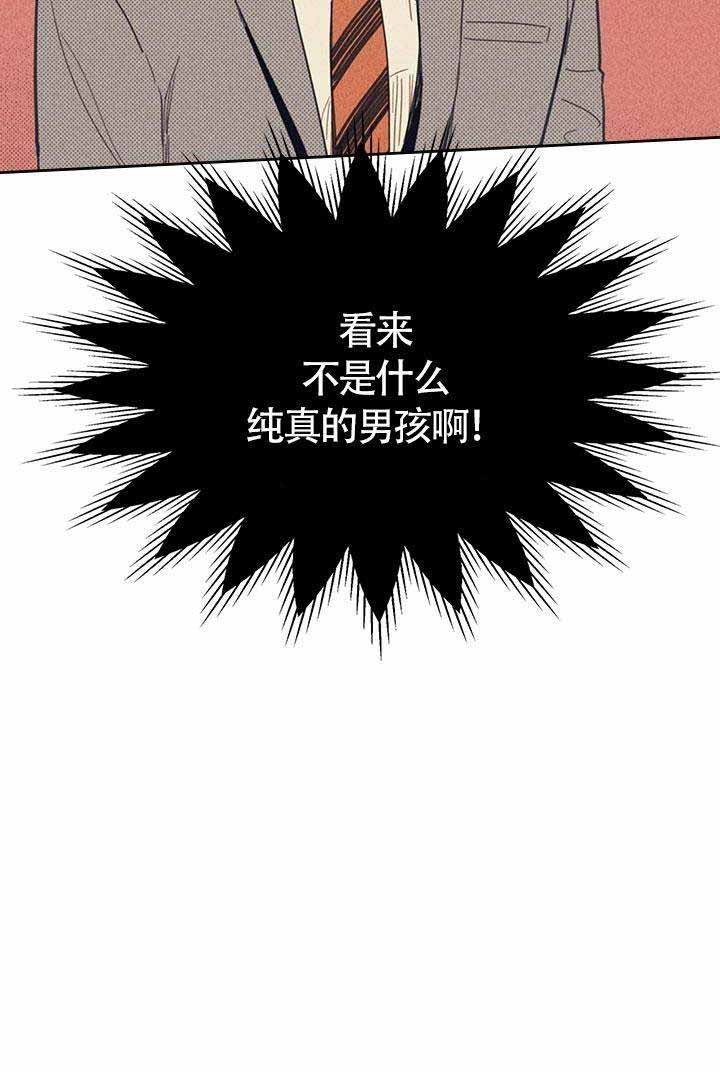 《开或关（I+II季）》漫画最新章节第14话免费下拉式在线观看章节第【16】张图片