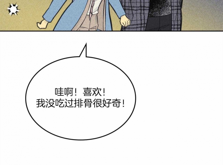 《开或关（I+II季）》漫画最新章节第145话免费下拉式在线观看章节第【26】张图片