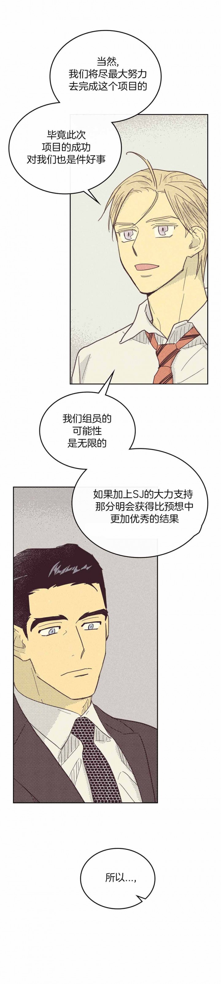 《开或关（I+II季）》漫画最新章节第38话免费下拉式在线观看章节第【10】张图片