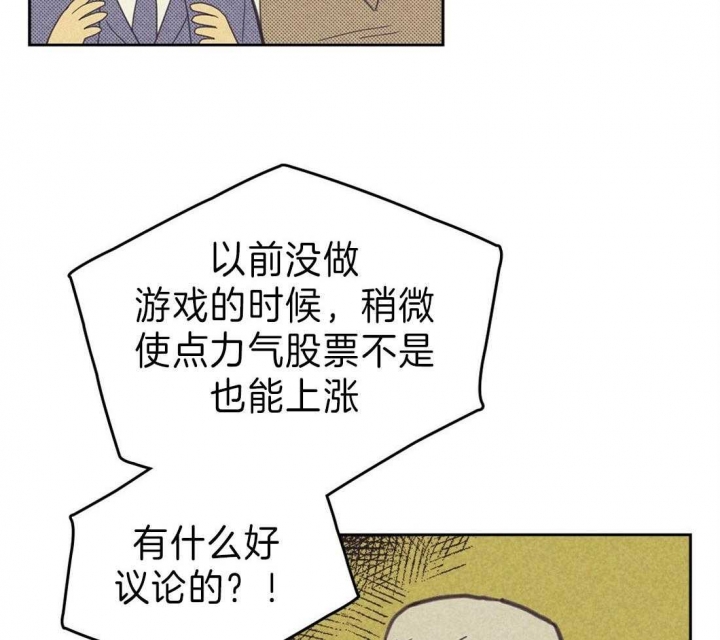 《开或关（I+II季）》漫画最新章节第134话免费下拉式在线观看章节第【24】张图片