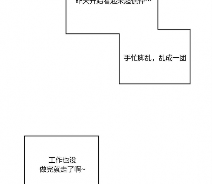 《开或关（I+II季）》漫画最新章节第103话免费下拉式在线观看章节第【51】张图片