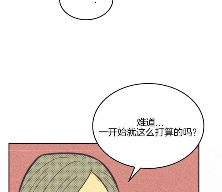 《开或关（I+II季）》漫画最新章节第165话免费下拉式在线观看章节第【26】张图片