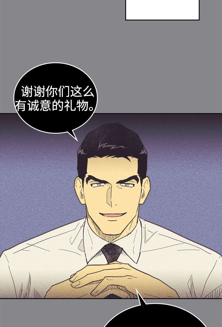 《开或关（I+II季）》漫画最新章节第32话免费下拉式在线观看章节第【30】张图片