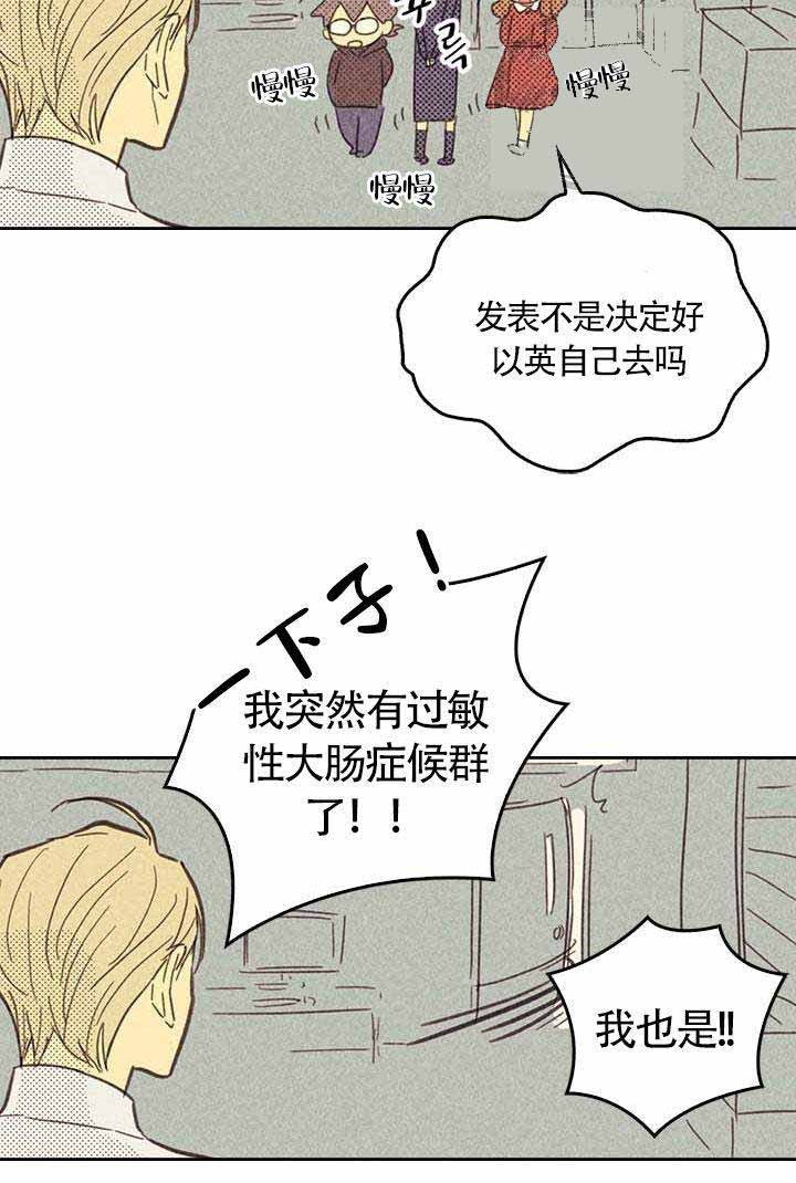 《开或关（I+II季）》漫画最新章节第6话免费下拉式在线观看章节第【20】张图片