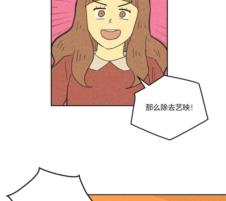 《开或关（I+II季）》漫画最新章节第103话免费下拉式在线观看章节第【33】张图片