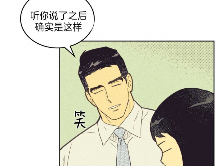 《开或关（I+II季）》漫画最新章节第138话免费下拉式在线观看章节第【45】张图片