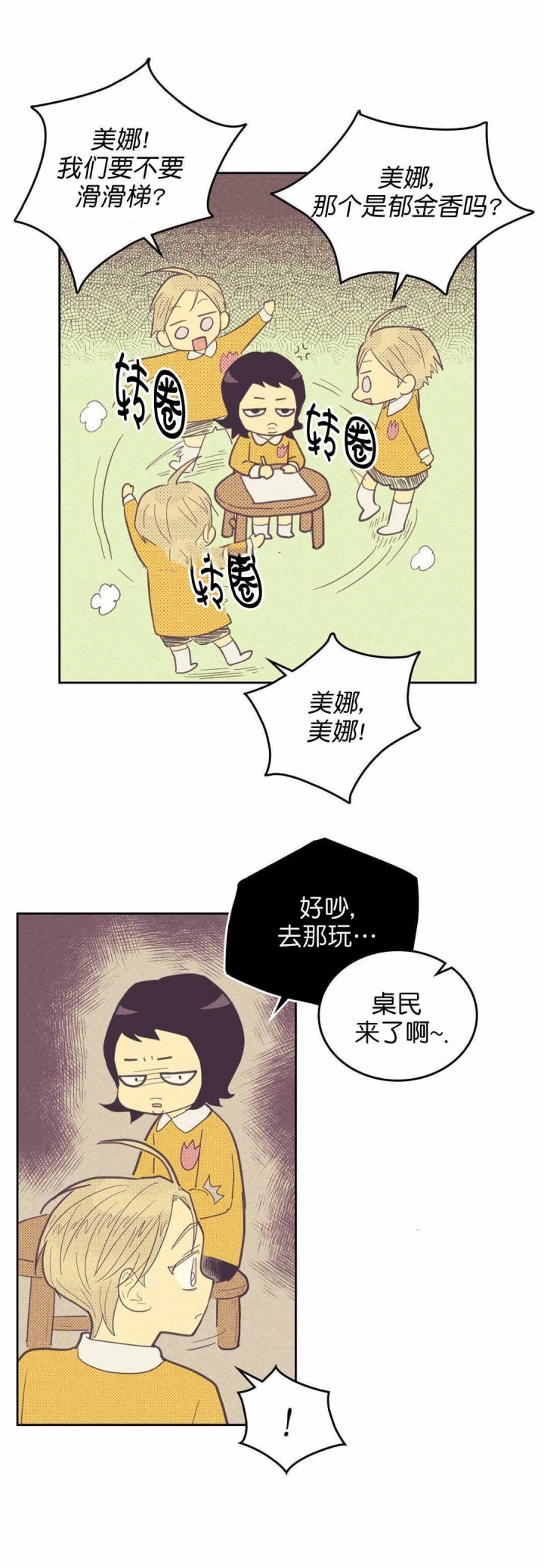 《开或关（I+II季）》漫画最新章节第57话免费下拉式在线观看章节第【2】张图片