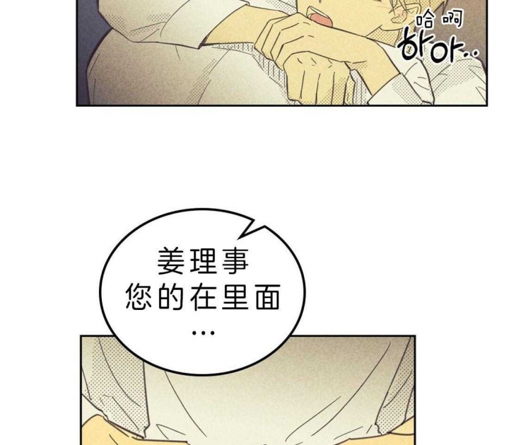 《开或关（I+II季）》漫画最新章节第118话免费下拉式在线观看章节第【31】张图片