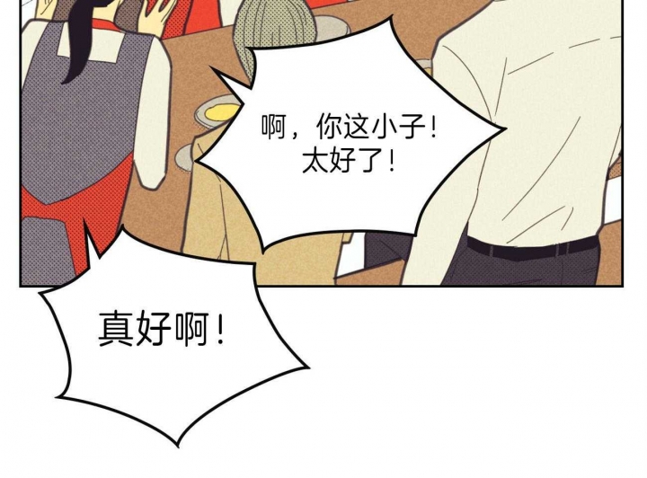 《开或关（I+II季）》漫画最新章节第138话免费下拉式在线观看章节第【40】张图片