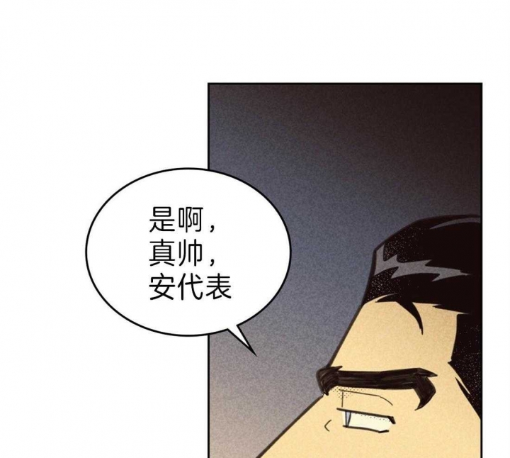 《开或关（I+II季）》漫画最新章节第136话免费下拉式在线观看章节第【39】张图片