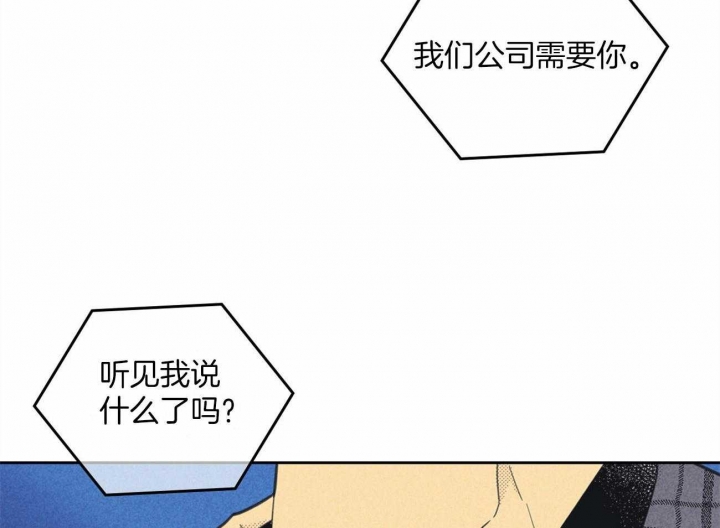 《开或关（I+II季）》漫画最新章节第145话免费下拉式在线观看章节第【8】张图片