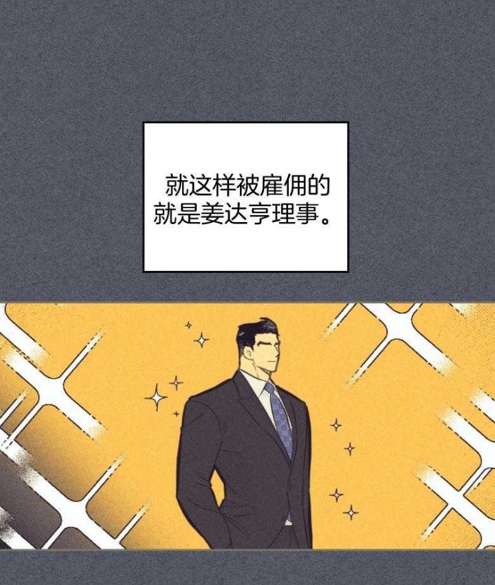 《开或关（I+II季）》漫画最新章节第164话免费下拉式在线观看章节第【39】张图片