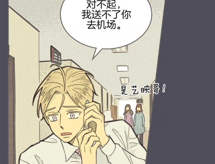 《开或关（I+II季）》漫画最新章节第150话免费下拉式在线观看章节第【44】张图片