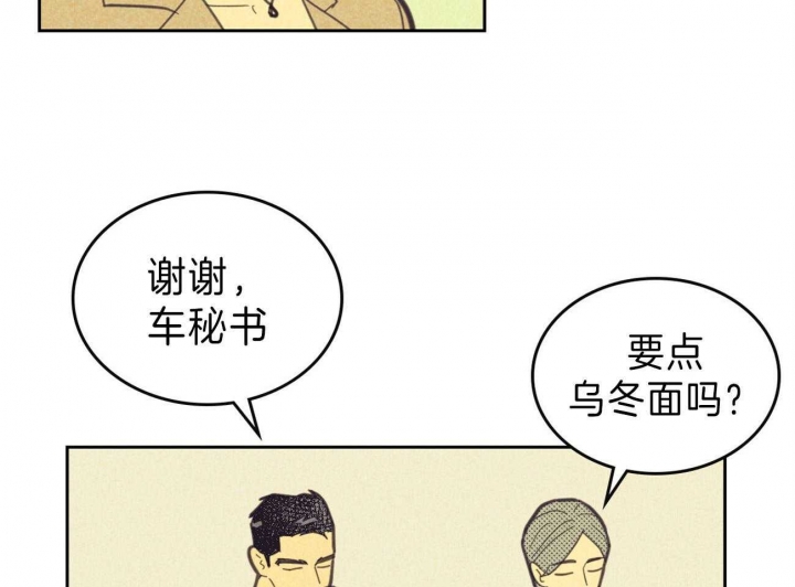 《开或关（I+II季）》漫画最新章节第138话免费下拉式在线观看章节第【48】张图片