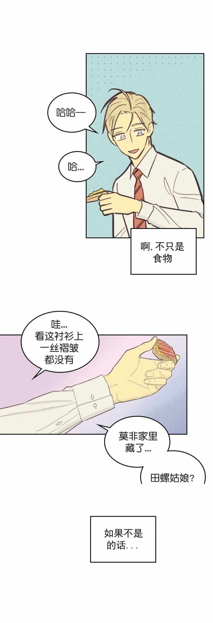 《开或关（I+II季）》漫画最新章节第55话免费下拉式在线观看章节第【5】张图片