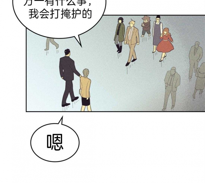 《开或关（I+II季）》漫画最新章节第135话免费下拉式在线观看章节第【44】张图片