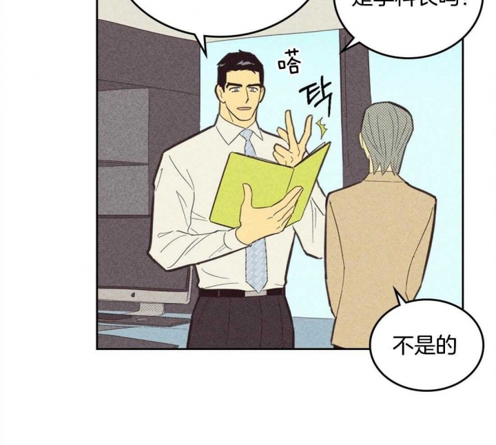 《开或关（I+II季）》漫画最新章节第99话免费下拉式在线观看章节第【25】张图片