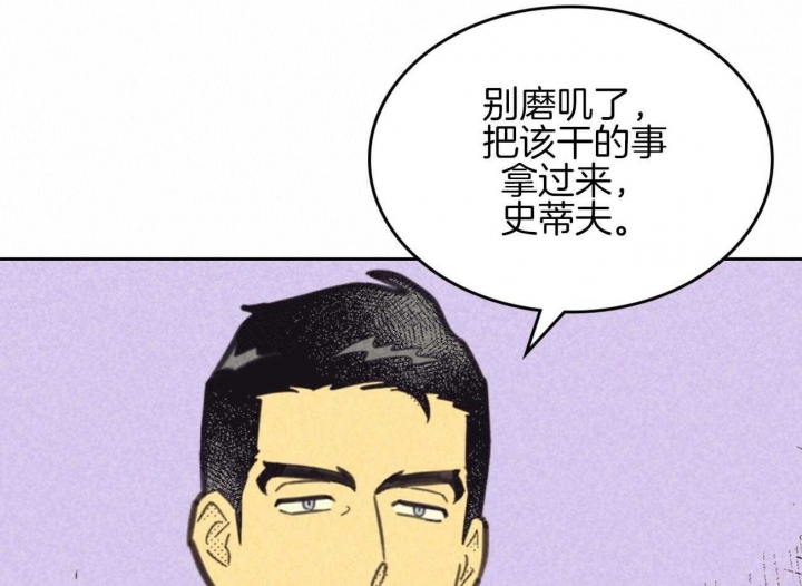 《开或关（I+II季）》漫画最新章节第151话免费下拉式在线观看章节第【16】张图片