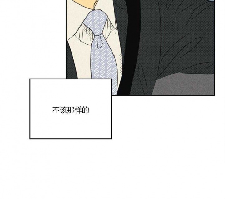 《开或关（I+II季）》漫画最新章节第104话免费下拉式在线观看章节第【15】张图片