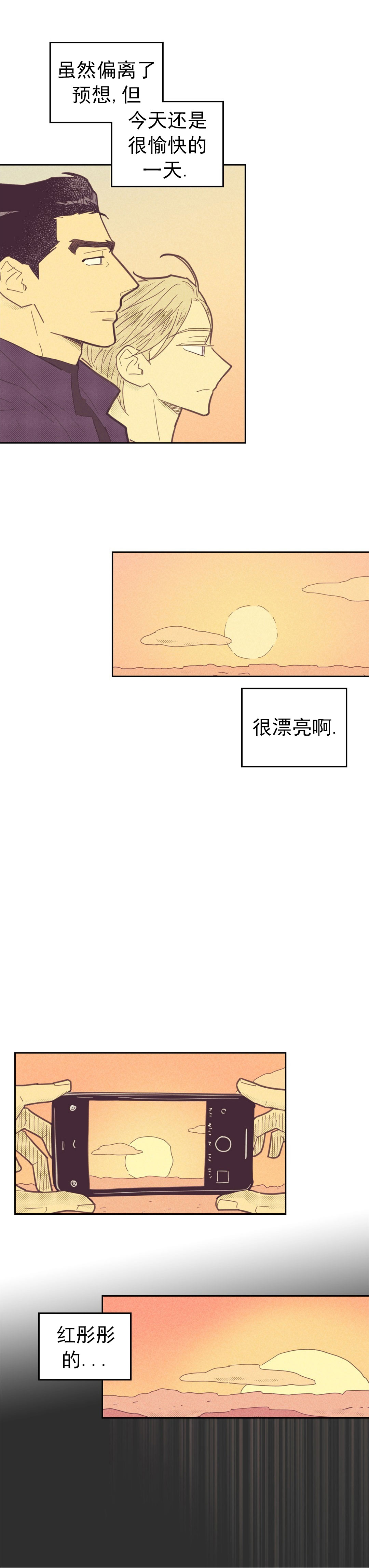 《开或关（I+II季）》漫画最新章节第83话免费下拉式在线观看章节第【2】张图片