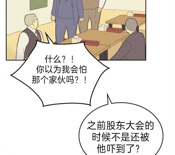 《开或关（I+II季）》漫画最新章节第134话免费下拉式在线观看章节第【27】张图片