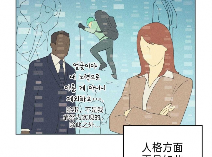 《开或关（I+II季）》漫画最新章节第139话免费下拉式在线观看章节第【39】张图片