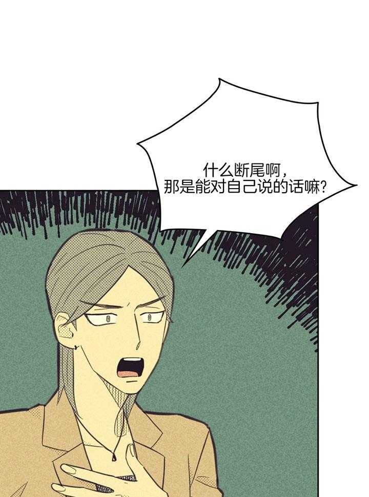 《开或关（I+II季）》漫画最新章节第165话免费下拉式在线观看章节第【39】张图片