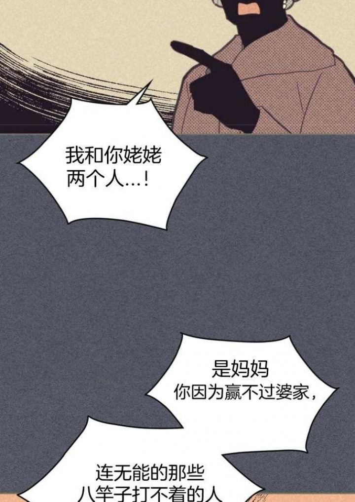 《开或关（I+II季）》漫画最新章节第164话免费下拉式在线观看章节第【33】张图片