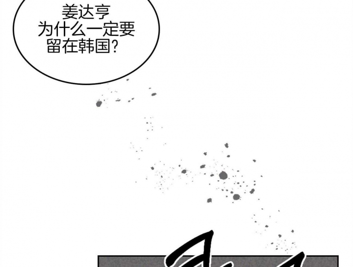 《开或关（I+II季）》漫画最新章节第153话免费下拉式在线观看章节第【59】张图片