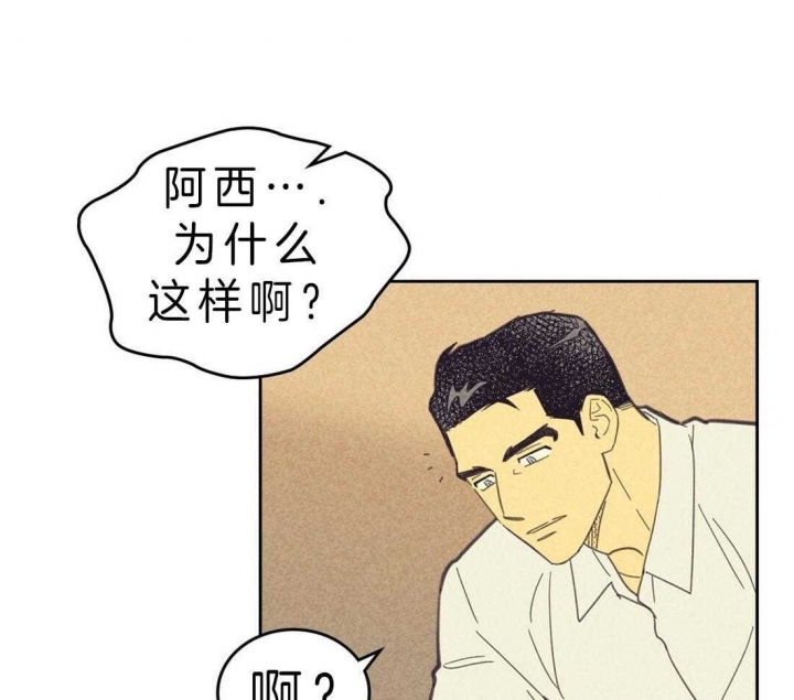 《开或关（I+II季）》漫画最新章节第119话免费下拉式在线观看章节第【8】张图片