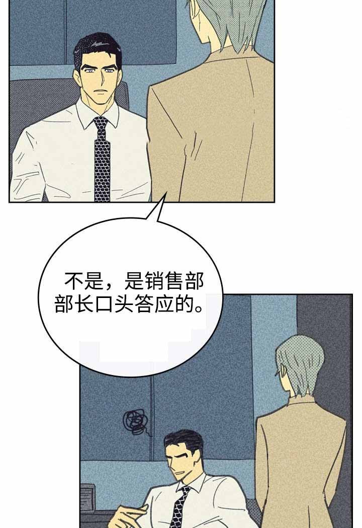 《开或关（I+II季）》漫画最新章节第31话免费下拉式在线观看章节第【11】张图片