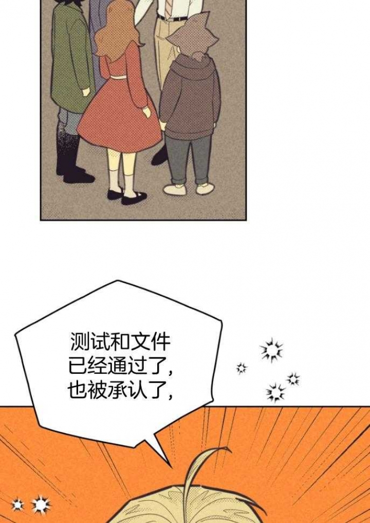 《开或关（I+II季）》漫画最新章节第164话免费下拉式在线观看章节第【2】张图片