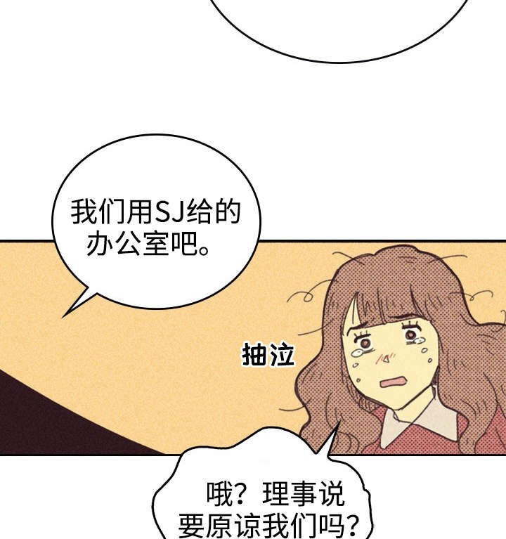 《开或关（I+II季）》漫画最新章节第25话免费下拉式在线观看章节第【18】张图片