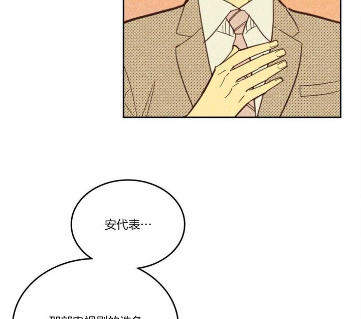 《开或关（I+II季）》漫画最新章节第104话免费下拉式在线观看章节第【28】张图片