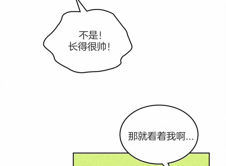 《开或关（I+II季）》漫画最新章节第145话免费下拉式在线观看章节第【49】张图片