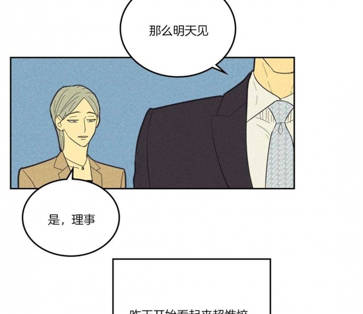 《开或关（I+II季）》漫画最新章节第103话免费下拉式在线观看章节第【50】张图片