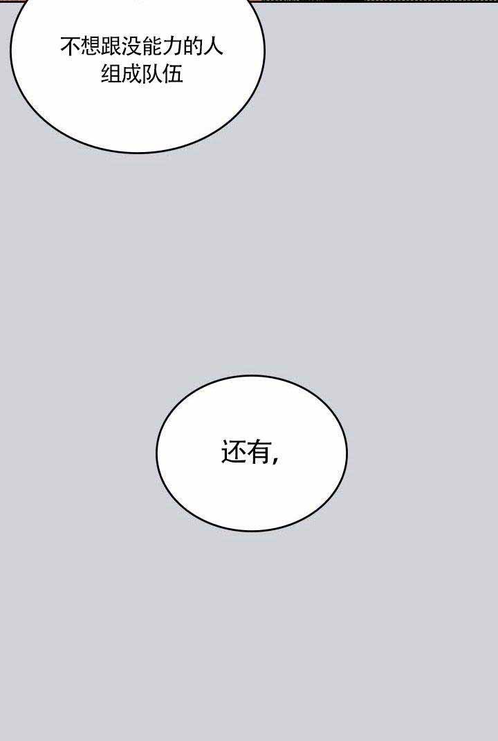 《开或关（I+II季）》漫画最新章节第3话免费下拉式在线观看章节第【9】张图片