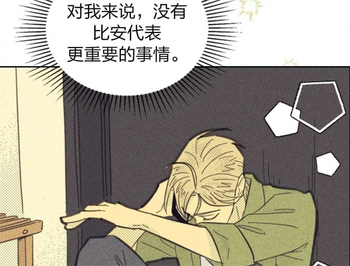 《开或关（I+II季）》漫画最新章节第156话免费下拉式在线观看章节第【56】张图片