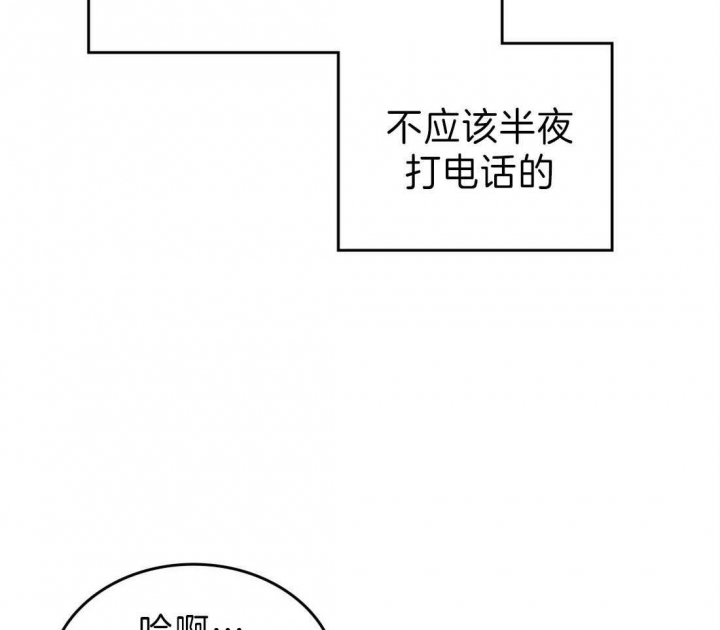 《开或关（I+II季）》漫画最新章节第132话免费下拉式在线观看章节第【31】张图片