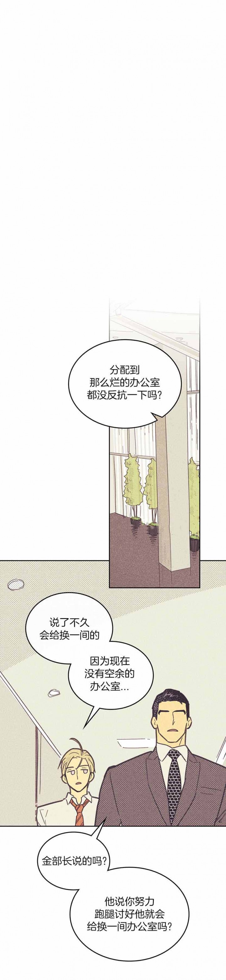 《开或关（I+II季）》漫画最新章节第37话免费下拉式在线观看章节第【8】张图片