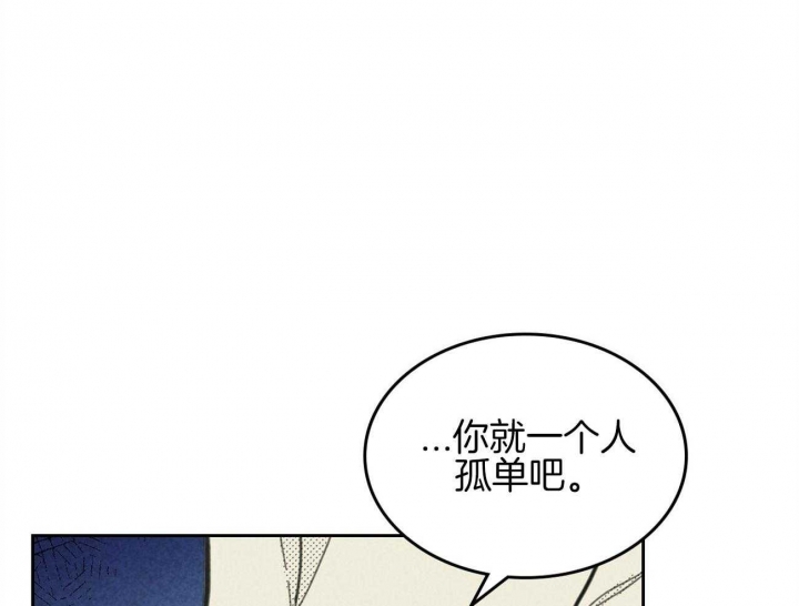 《开或关（I+II季）》漫画最新章节第150话免费下拉式在线观看章节第【14】张图片