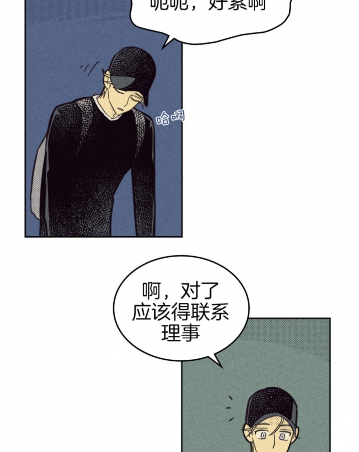 《开或关（I+II季）》漫画最新章节第89话免费下拉式在线观看章节第【9】张图片